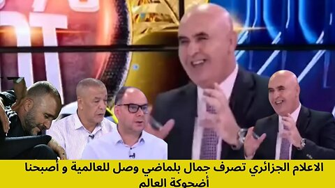 قربالة في البلاطو الجزائري الاعلامي المحنك بوحنيكة يقصف جمال بلماضي هدا تصرف دلبراهش