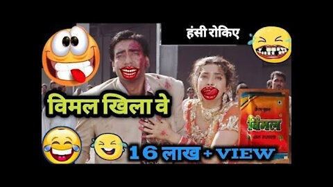 Ajay Devgan Vimal comedy video - Prems Production