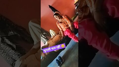 चुगली चल रही है 😊 #rudrakrishna #trending #viral #shortsfeed #desi #yt @RudraKhatanaGurjjar#short