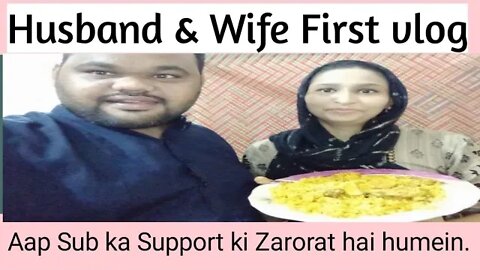 Me and My Husband first vlog l Humara pehla vlog l Naila zafar vlogger tech #firstvlog #couplevlog