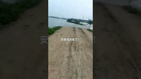 Man-Made Embankment Breach in Anlitun Village, Ba County, Hebei Province #china #ccp #chinanews