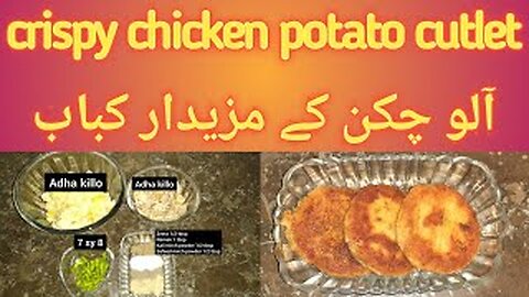 Crispy aloo chicken cutlet | aloo chicken ky kabab| easy to make| by Fiza farrukh