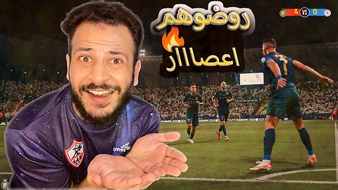 ردة فعل مباشرة 🔴 | مباراة النصر ضد الشباب 4/0 | الجولة 4 | اعصار نصراوي رونالدو قتل الشباب وأهانهم 🔥