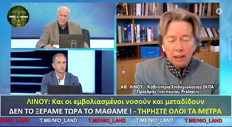 ΛΙΝΟΥ: Και οι εμβολιασμένοι νοσούν και μεταδίδουν - ΤΗΡΗΣΤΕ ΟΛΟΙ ΤΑ ΜΕΤΡΑ