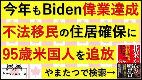 10.2 民主党州知事がトランプ大統領と同じ発言をするほど凄まじいバイデンの偉業