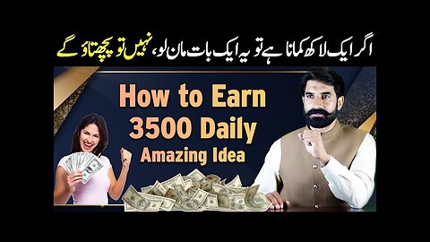 How to Earn 3500 Daily | Amazing Earning Idea | Earn From Home | Make Money | Earn Money | Albarizon