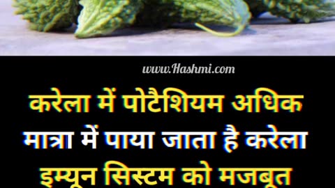 The health benefits of Karela #health #beauty #shorts #viralvideo #reelsindia