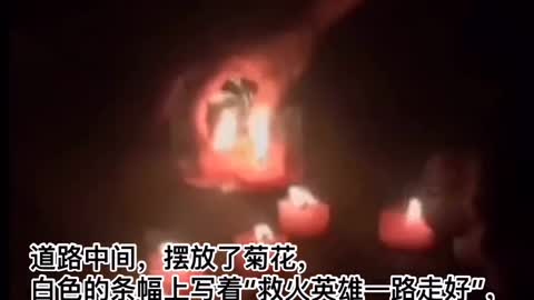 People in Liangshan shed tears at night to say goodbye to fire fighting heroes.