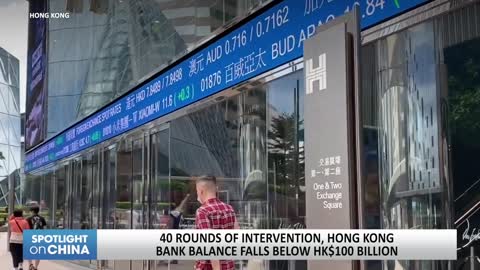 40 rounds of intervention, Hong Kong bank balance falls below HK$100 billion