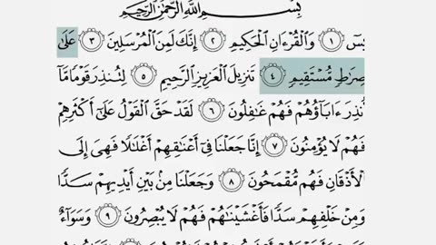 Beautiful recitation of surah Yasin ♥️ #quran #islam #trending #viral