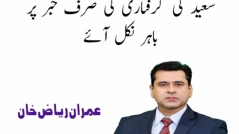 Imran Riaz Khan talk about Murad Saeed