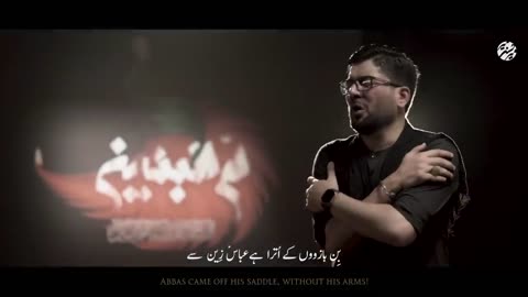 Bin Baazoun Kay Utra Hai Abbas (as) Zeen Se | Mir Hasan Mir Nohay 2023 | Muharram 2023/1445