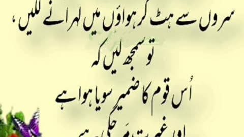 Most beautiful Urdu Quotes best urdu Quotes