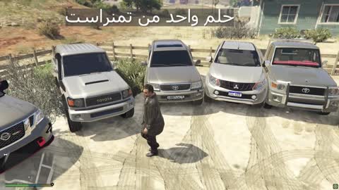 Grand Theft Auto GTA V