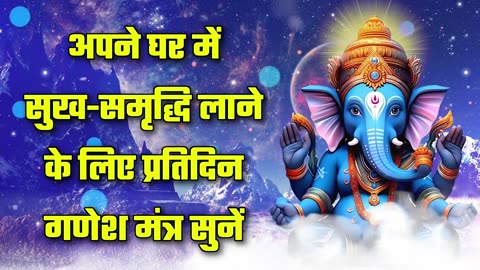 Hindi Mantra - 521