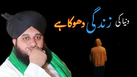 Peer ajmal raza qadri emotional bayan