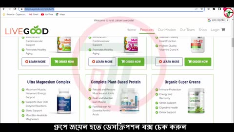 How To Buy SuppleMentary Products From Livegood With Credit Wallet পরত মস দই লকষ টক_720p