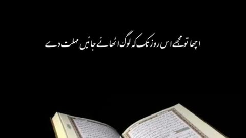 Quran Urdu Translation