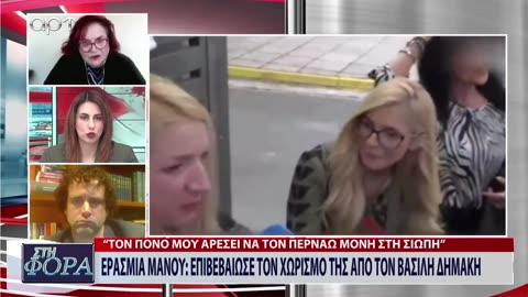 ΣΤΗ ΦΟΡΑ ΜΕΡΟΣ 3 19/02/24