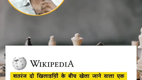 Where was chess invented | शतरंज का खोज कहाँ हुआ था #facts #shorts #viral #follow #trending