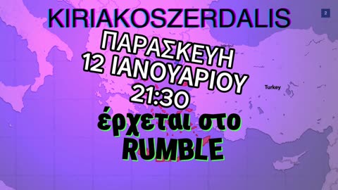 Έρχεται μία Αποκαλυπτική Εκπομπή με Θεμα: ΑΟΖ