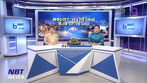 นายกฯ ปลื้ม "ปัตตานีเมืองปูทะเลโลก" แจกลูกปูแสนตัว ม.ค. 66 ข่าวเช้า วันที่ 8 พฤศจิกายน 2565 #NBT2HD