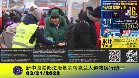 3月21日乌克兰紧急救援主播集锦4 NFSC Ukraine Rescue Miles Guo Take Down the CCP CCP≠CHINESE CCP≠CHINA GETTR