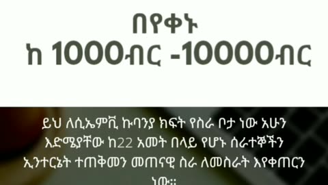 CMV PLATFORM #ethiopia #Joinus #bitcoin