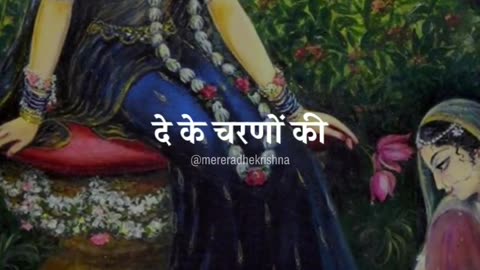 Radhe Radhe