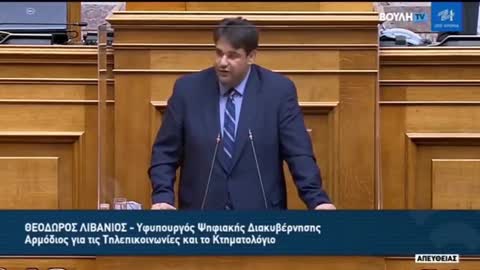 ΝΔ: Μετά τα κατοικίδια θα τσιπάρουμε και τους ανθρώπους