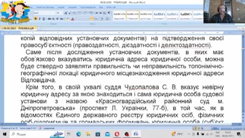 Заява про виправлення описок в ухвалі про виправлення описок в справі по ТЦК та СП Дніпра