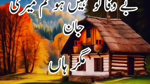 Best urdu poetry short Whatsapp status