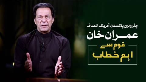 LIVE | Chairman PTI Imran Khan's Important Address to the Nation