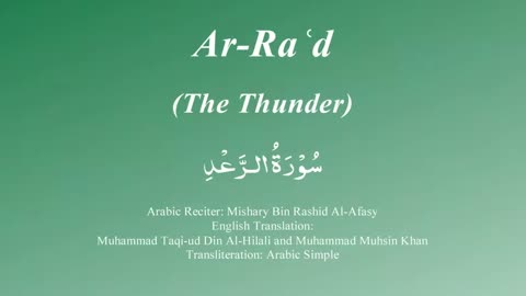 13. Surah Ar Rad - by Mishary Al Afasy