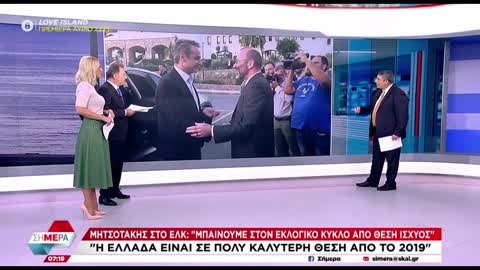 Η ΑΝΑΦΟΡΑ ΤΟΥ ΜΗΤΣΟΤΑΚΗ ΓΙΑ ΕΚΛΟΓΕΣ Κ ΤΟ ΣΚΟΥΠΙΣΜΑ ΤΟΥ ΙΔΡΩΤΑ ΑΠΤΟ ΜΕΤΩΠΟ.