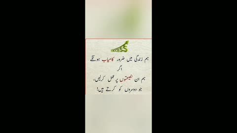 Aqwal e zareen/ best Quotes