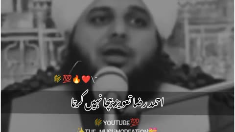 Ahmad Raza taweez becha nhi karta🌾 Peer ajmal Raza Qadri bayan status