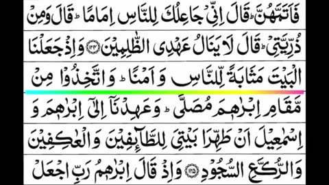 Quran 1 para «part 58» Para 1 Full | Sheikh Mishary Rashid Al-Afasy With Arabic Text (HD)