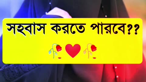 দিনে কয়বার করবেন #islamicvideo #viralshorts #islamicshorts #islamic #shorts #viral