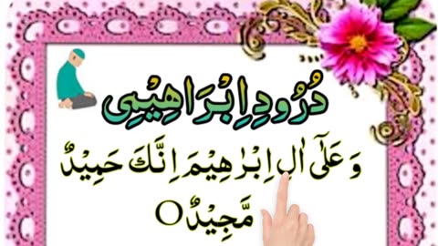 Darood Sharif | namaz ka tarika | Darood Ibrahim