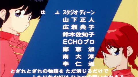 Ranma 1/2 EP 151 Pt-BR