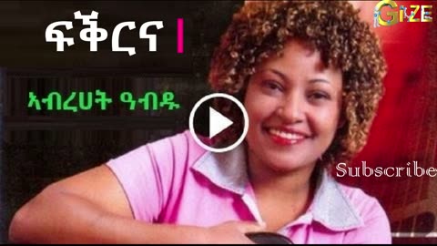 Abrhet Abdu ~ Fikirna [ፍቕርና] Tigrigna Music