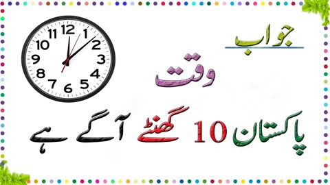 Paheliyan In Urdu With Answer - Riddles In Urdu & Hindi - Amazing Facts & Brain Facts In Urdu