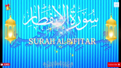 SURAH AL INFITAR | MUNAEM BILLAH | Quran Recitation | Tilawat #quranrecitation #tilawatequran