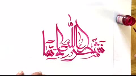 Inspirational Arabic quote/ Arabic calligraphy handwriting/ Always thank God