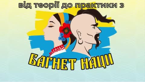 26-Листи та звернення від слухачів. Від теорії до практики з ГО ОПГ «Багнет Нації». 21.06.2024