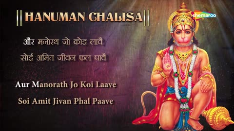 Hanuman Chalisa