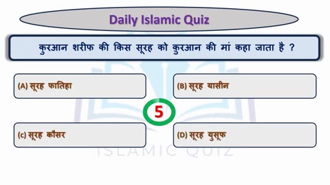 Islamic Questions Answers in Urdu_Hindi Islamic General Knowledge