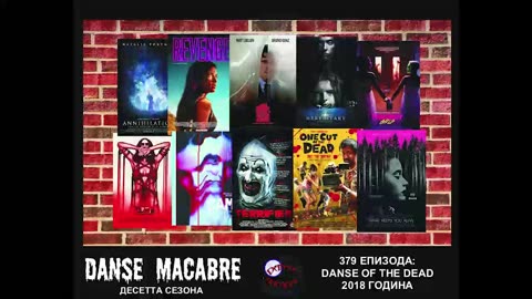 Danse Macabre (379 Izdanie) Danse of the Dead 25 12 2018@KANAL 103