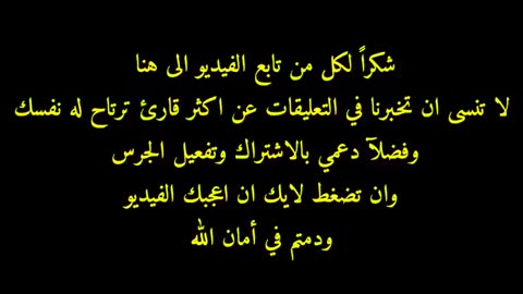 تلاوات قرآنية متنوعة من اشهر القراء الشباب من 10 دول عربية مختلفة القرآن-الكريم